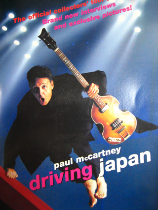 画像: (MUSIC　23 )   PAUL McCARTNEY