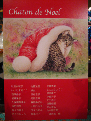 画像: 子猫のクリスマス展